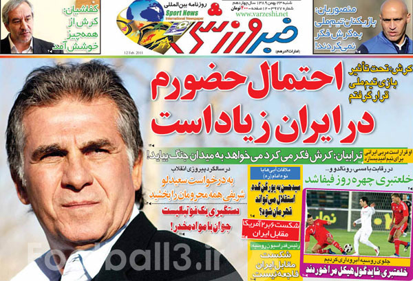 صفحه نخست روزنامه هاي ورزشي 23 بهمن (عكس)