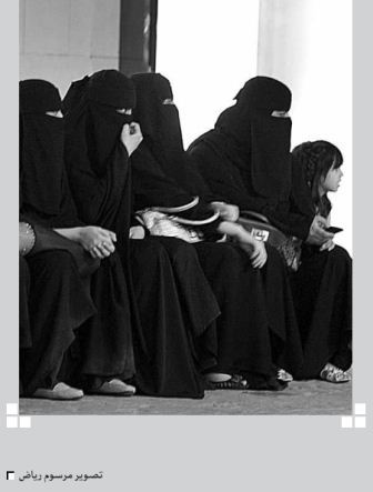 چند همسری در عربستان