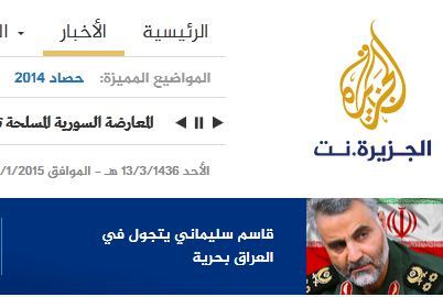 الجزیره: حضور تاثیرگذار قاسم سلیمانی در جنگ با داعش