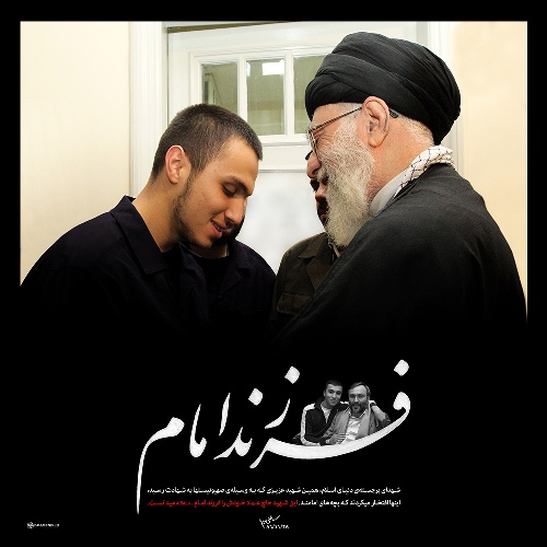 تصویر دیدار جهاد مغنیه با رهبری