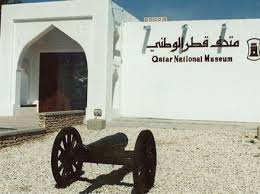 موزه قطر خریدار