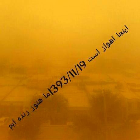تعطیلی مدارس و ادارات 11 شهر خوزستان به دلیل گرد و خاک (+عکس)