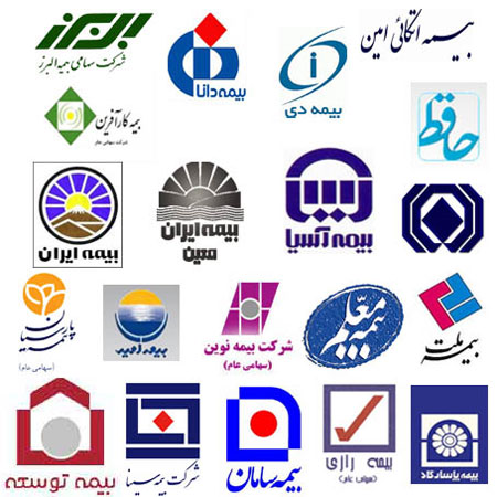 انواع بیمه ها در ایران