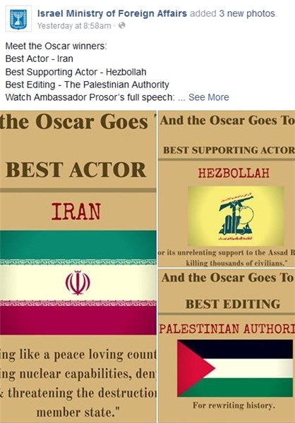 تل‌آویو: اسکار «بهترین بازیگر» 2015 را باید به ایران داد!