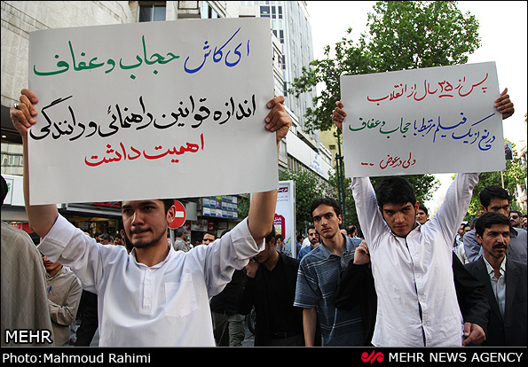 تجمع معنادار تهرانی ها در حمایت از حریم خانواده