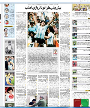 مارادونا در گفت و گو با روزنامه ایرانی: با اختلاف سه گل می بریم