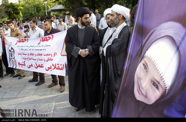 تجمع عفاف و حجاب در تهران (عکس)