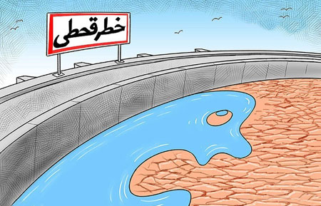 بدترین وضعیت آبی در تاریخ هزاران ساله ایران / چاره چیست؟!