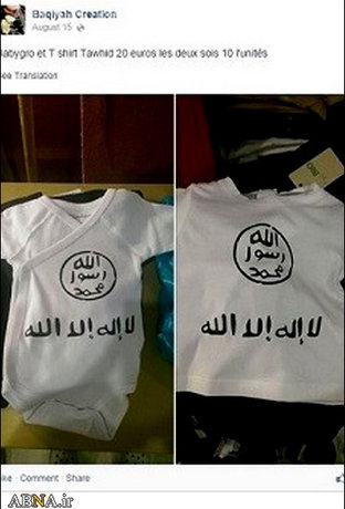 فروش اینترنتی محصولات داعش (+عکس)