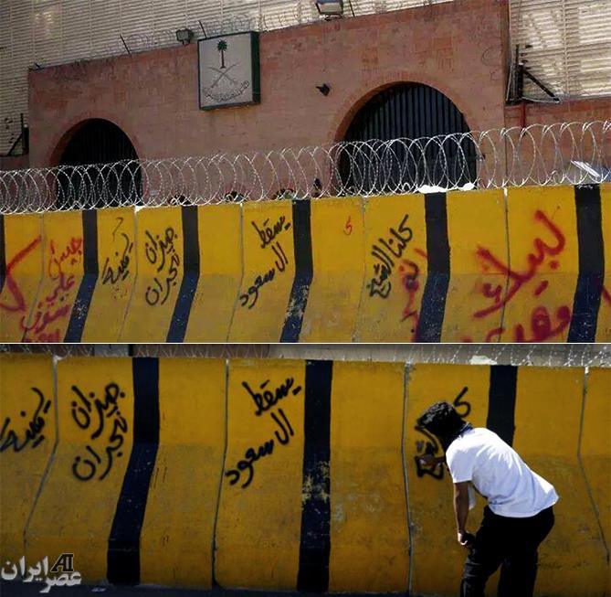 دیوارنویسی سفارت عربستان در یمن(عکس)