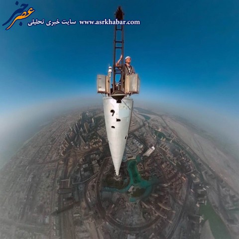 تصاویر دیدنی از نوک بلندترین برج دنیا