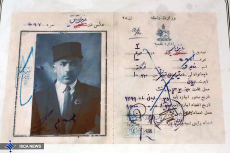 قدیمی‌ترین تصویر گواهینامه در ایران