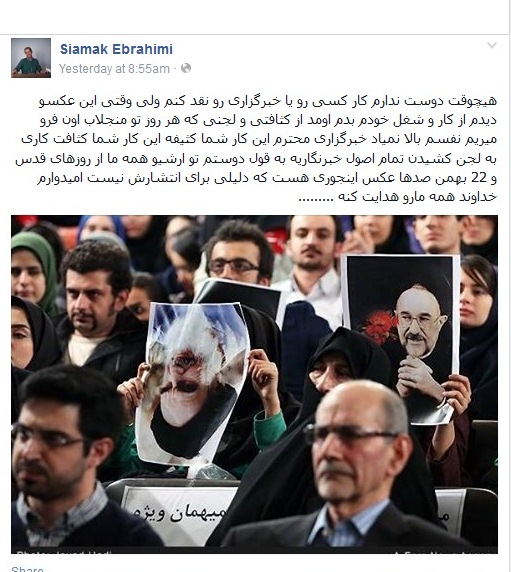 عکاس اصولگرا به خبرگزاری فارس: این کار شما کثیفه