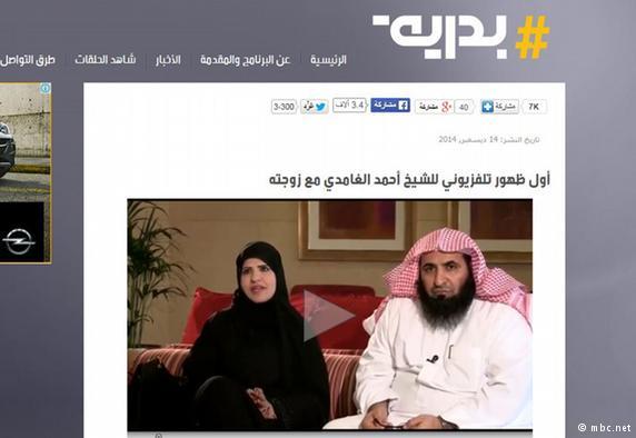 حضور بی‌روبنده‌ و آرایش کرده همسر شیخ سعودی در تلویزیون جنجال آفرید
