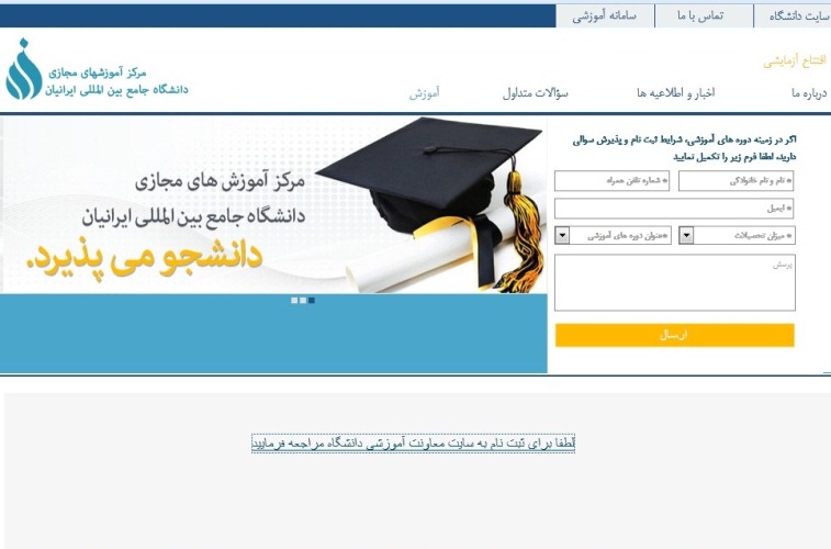آغاز پذیرش دانشجوی ارشد و دکترا در دانشگاه احمدی نژاد