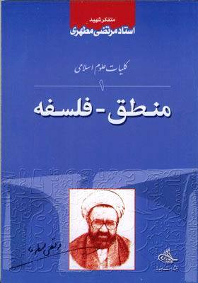 آلن ایر به خبرگزاری فارس: این کتاب شهید مطهری را بخوانید