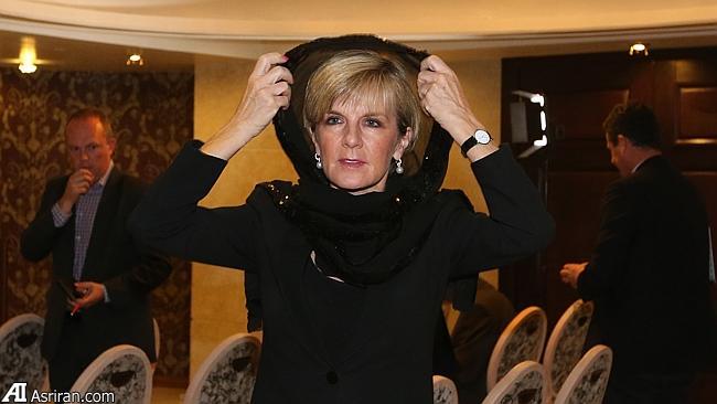 چالش روسری وزیر خارجه استرالیا در تهران 