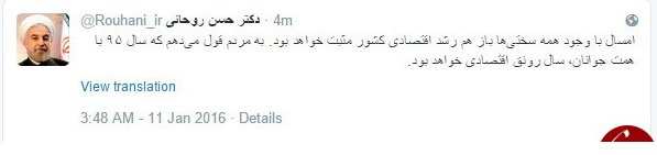 قول توئیتری روحانی برای رونق اقتصادی (+ توئیت)