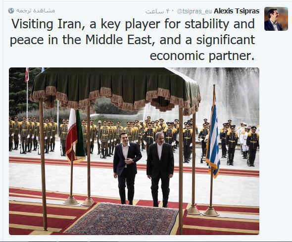 توئیت امروز نخست وزیر یونان: ایران بازیگر اصلی صلح و ثبات در خاورمیانه و یک شریک مهم اقتصادی است (+ عکس)