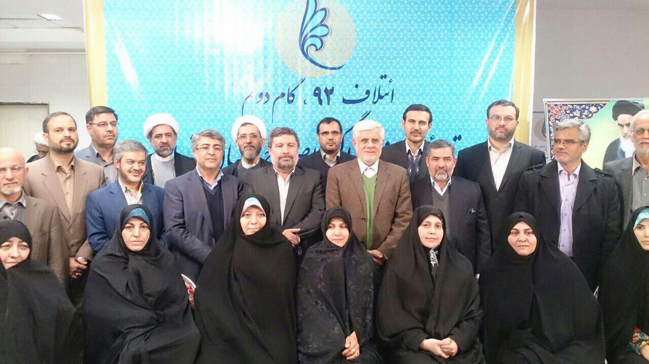 لیست انتخاباتی اصلاح‌طلبان در تهران