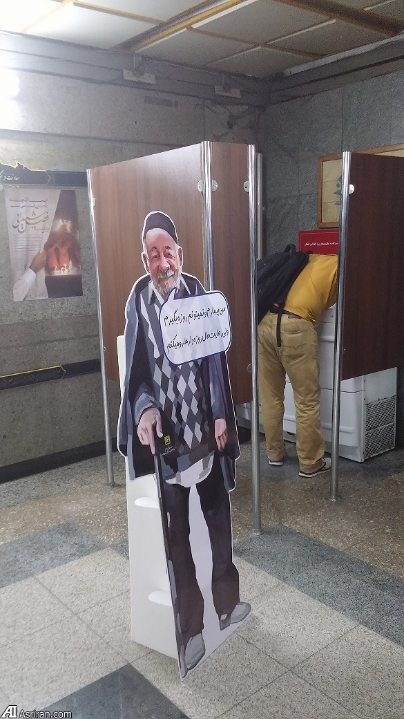 اقدام جالب مترو در ماه رمضان / دست‌ خط فارسی آلن ایر / چادر نماز ویژه گشایش بخت 1
