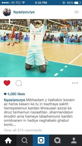 هدیه ناقابل بهترین والیبالیست ایران برای هواداران!