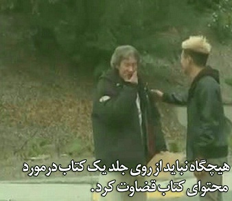 ایرانی بازی از نوعی دیگر! / سنی از تو گذشته/ دوربین مخفی که همه را شوکه کرد