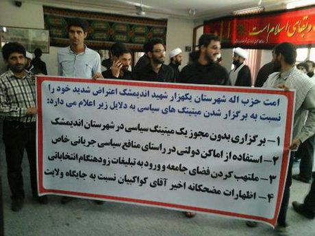 تهدید تندروها به تکرار حادثه شیراز