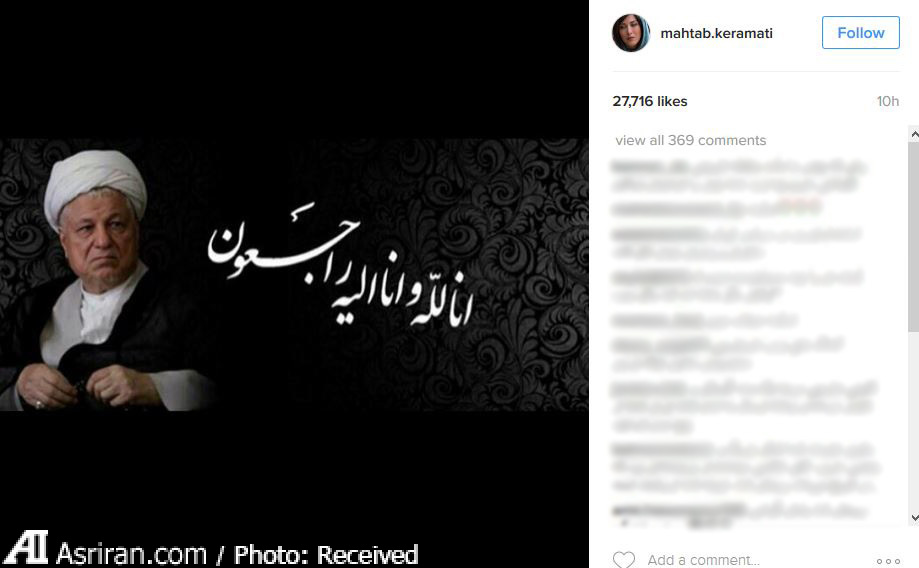 واکنش بازیگران سینما به درگذشت هاشمی (+عکس)