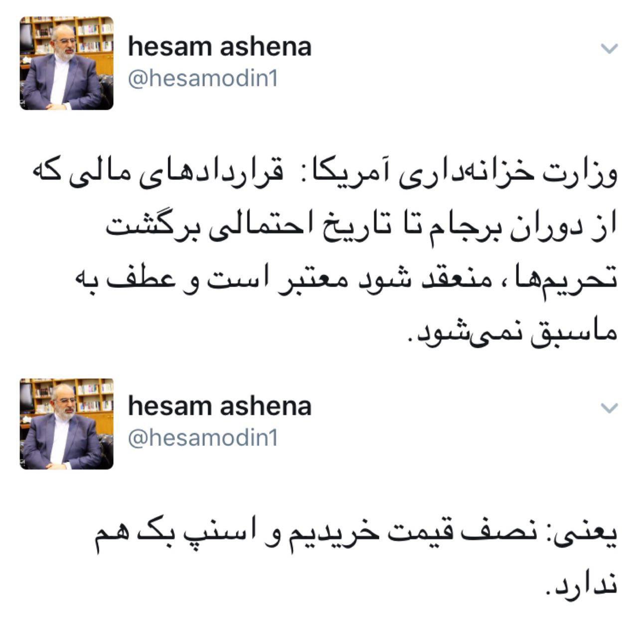 دفاع مشاور روحانی از معامله تاریخی ایران با ایرباس (+عکس)