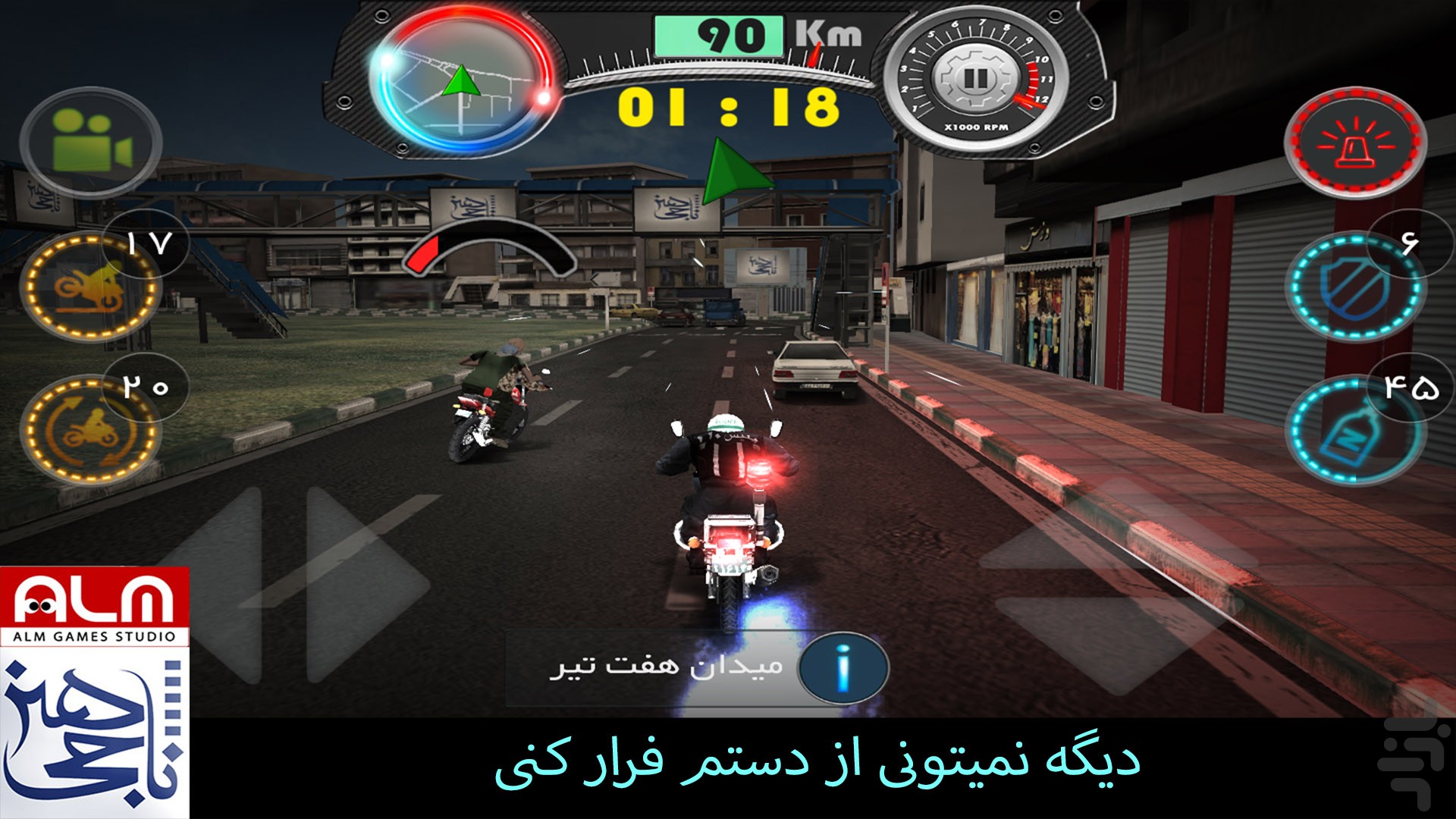 یک بازی رایانه ای که پلیس ایران درست کرده است (+لینک)