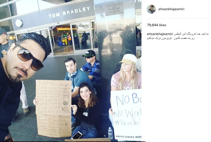 سلفی خواننده معروف ایرانی با معترضان آمریکایی در فرودگاه لس‌آنجلس