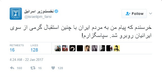 توئیت نتانیاهو در پاسخ به واکنش کاربران ایرانی