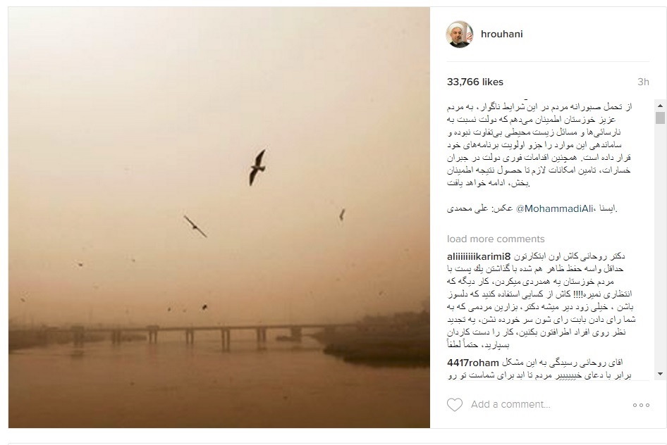 کامنت تند علی کریمی به خاطر خوزستان در اینستاگرام حسن روحانی(+عکس)