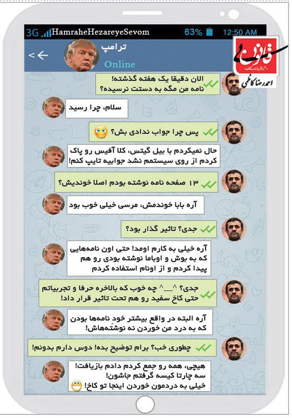 ترامپ، تلگرامی پاسخ احمدی نژاد را داد! (طنز)