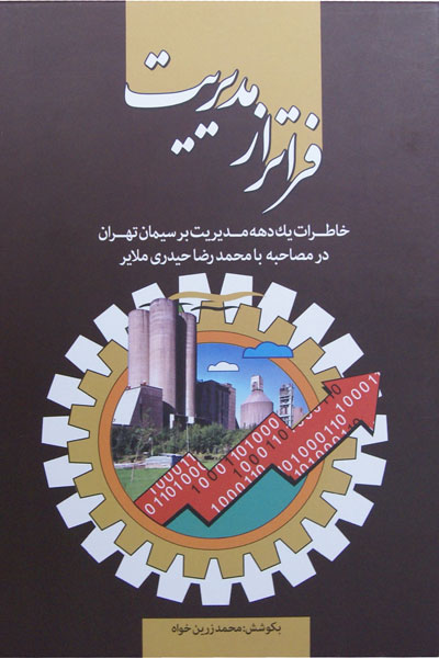نسخه ایرانی«سنگفرش هر خیابان از طلاست» منتشر شد
