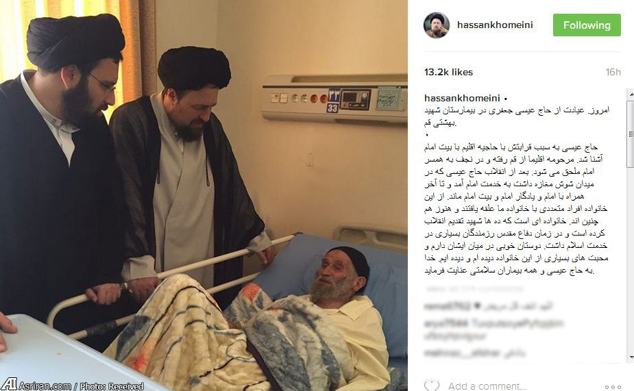 حاج عیسى، خادم امام خمینی در بستر بیماری (+عکس)