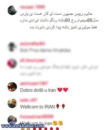 کامنت‎های کاربران ایرانی برای خانم رئیس‎جمهور! (+عکس)