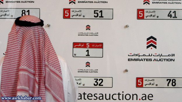 تاجر اماراتی 5 میلیون دلار برای پلاک خودرو داد (+عکس)