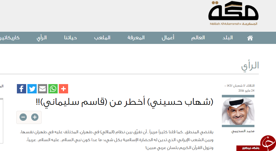 روزنامه سعودی: شهاب حسینی خطرناک تر از قاسم سلیمانی است! (+عکس)
