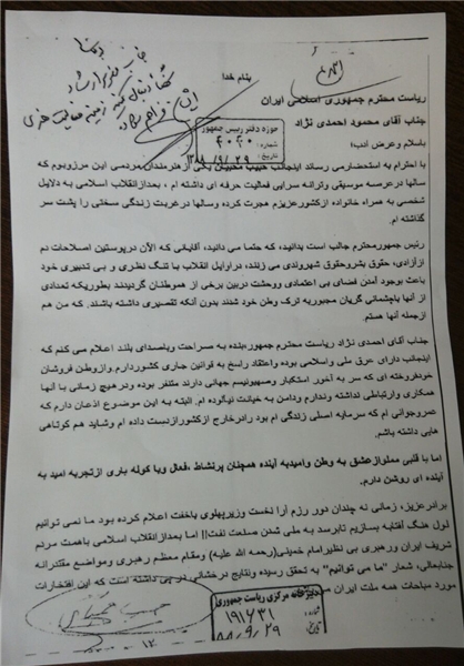 نامه حبیب محبیان به احمدی نژاد (+عکس)