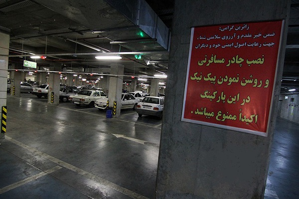 پارکینگ ۲۰۰ میلیون تومانی در تهران!