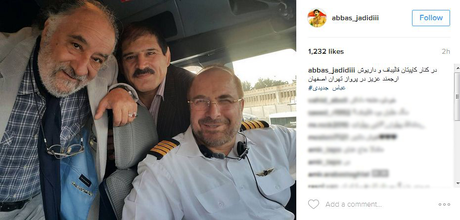 داریوش ارجمند و عباس جدیدی مسافر هواپیمای قالیباف (+عکس)