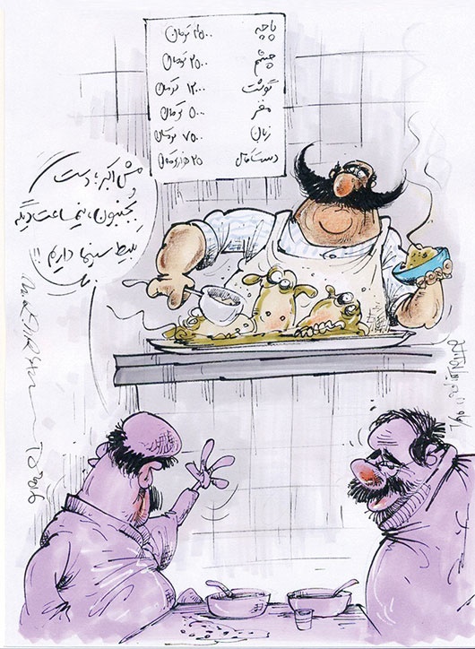 اکران فروشنده با کله پاچه! (کاریکاتور)