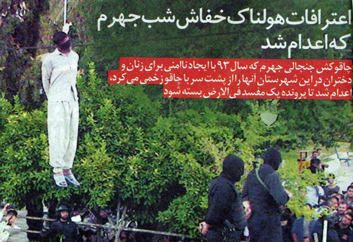 اعدام علنی مهاجم چاقویی زنان در جهرم فارس (عکس)