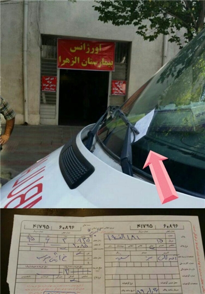 جریمه آمبولانس در تبریز (+عکس)