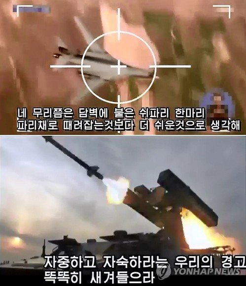 انتشار ویدیوی سرنگونی جنگنده آمریکا با موشک‌ زمین به هوای کره‌ شمالی