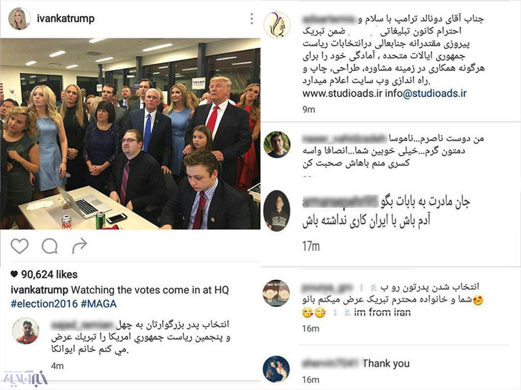 هجوم کاربران ایرانی به صفحات هیلاری، ترامپ و دخترش (عکس)