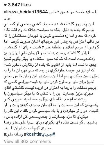 دفاع اینستاگرامی علیرضا حیدری از عباس جدیدی (+اینستاپست)