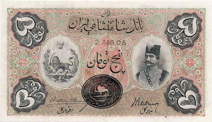 واحد پول ایران 